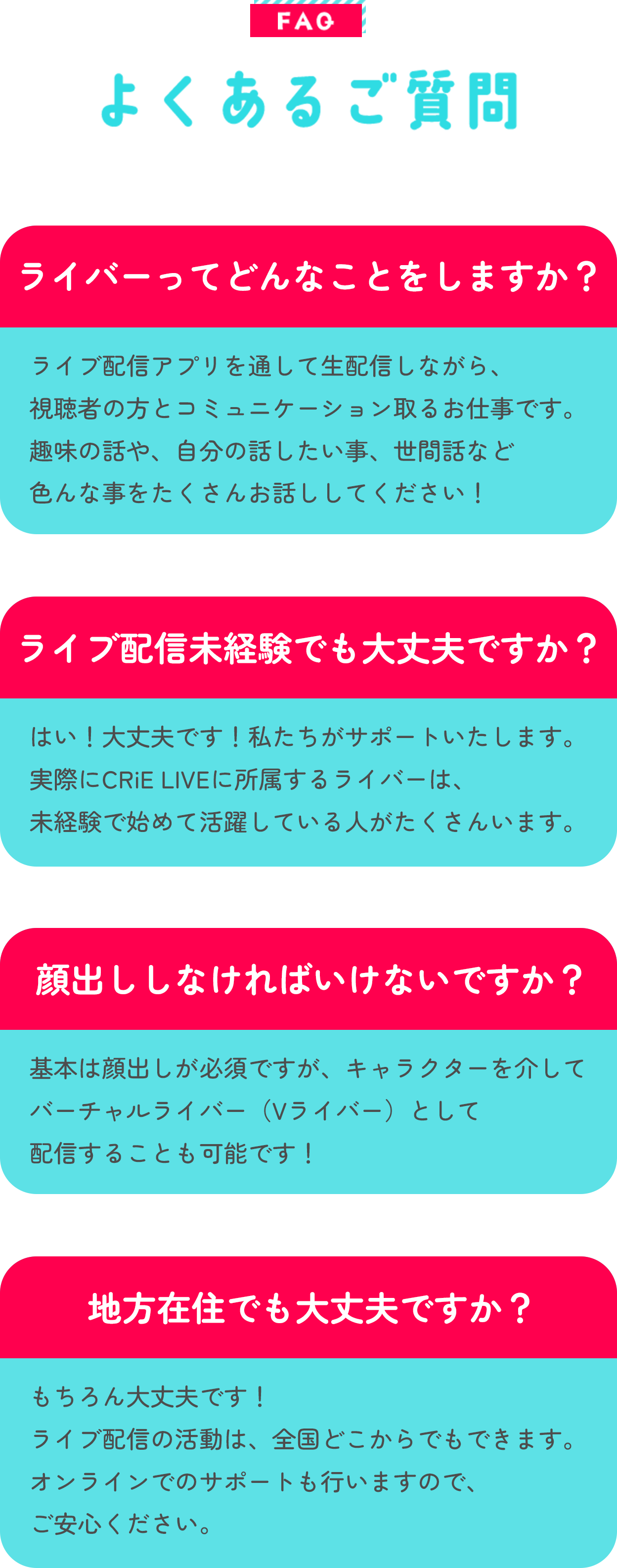 よくあるご質問